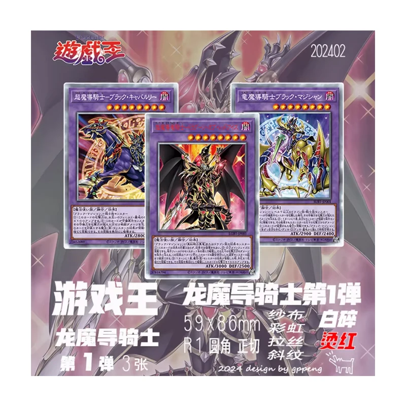 Sky Thunder Centur Ion Swordsoul Red Eyes Dark Dragoon Yu-Gi-Oh! Diy Homemade Collection Flash Card Toys Gift view 4