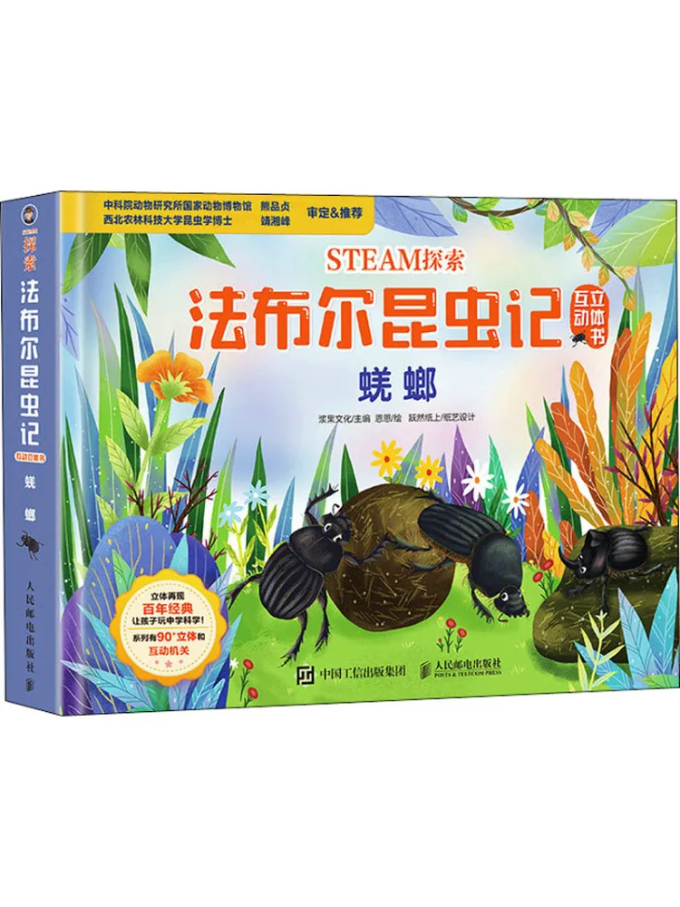 

Book-Winshare Steam Exploration Травские насекомые Интерактивная всплывающая книга Скараб