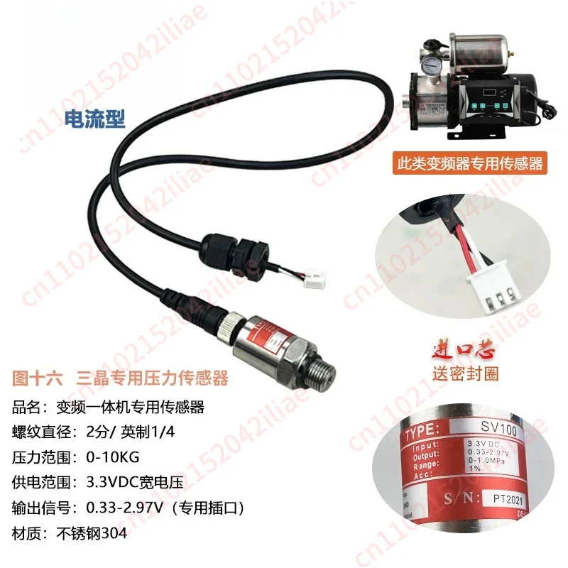 Frequency conversion pump sensor pressure transmitter PT506 frequency conversion controller accessories