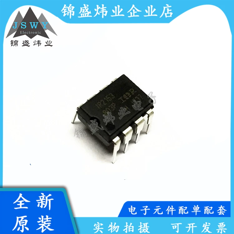 

5PCS IR2153PBF IR2153 in-line DIP-8 bridge driver chip ic 100% brand new genuine electronic