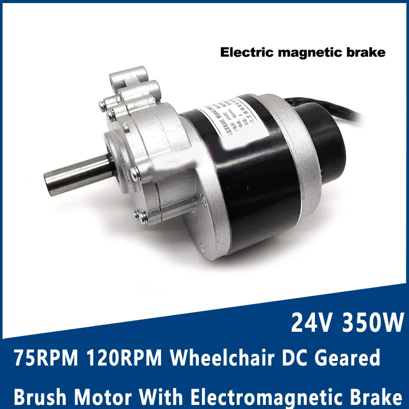 

24V 350W 75RPM 120RPM Wheelchair DC Geared Brush Motor With Electromagnetic Brake Low Speed Brush Motor MY1016Z