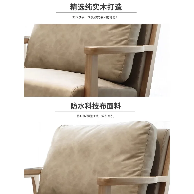 Office Solid Wood Single Sofa Chair Technology Cloth Japanese-style Small Apartment Bedroom Balcony Simple Leisure Chair