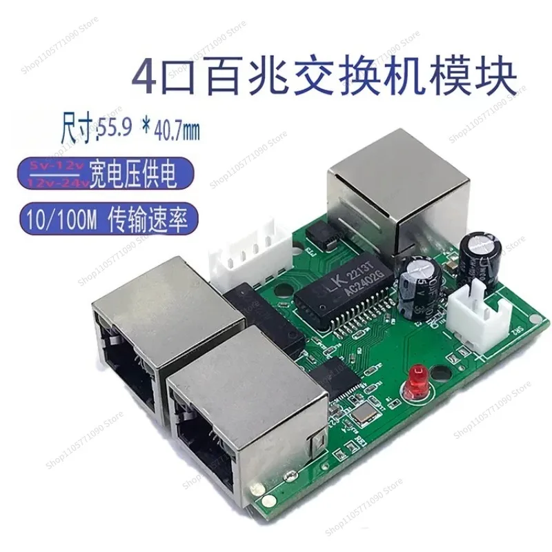 For Ethernet 4 Ports, Micro 100M Chassis Built-in, Wide Voltage 5V-12V 12V-24V Switch Module
