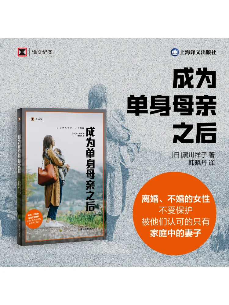 

Книга-Winshare после того, чтобы стать одной мамой