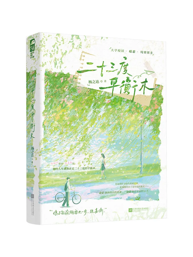 شعاع التوازن Book-Winshare 23 درجة #2