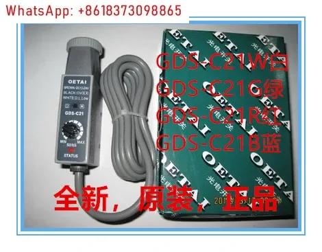 Color code sensor GDS-C21W new, GDS-C21 old, GDS-C21R