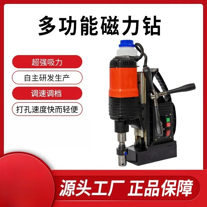 Industrial Magnetic Drill Press Portable Electromagnetic Core Drilling Machine Variable Speed High Power Magnetic Base Drill Rig