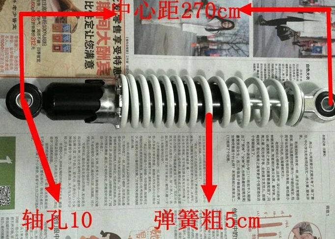 for Front and rear shock absorbers for ATV after motorcycle shock absorber after the electric car shock absorber 265 MM