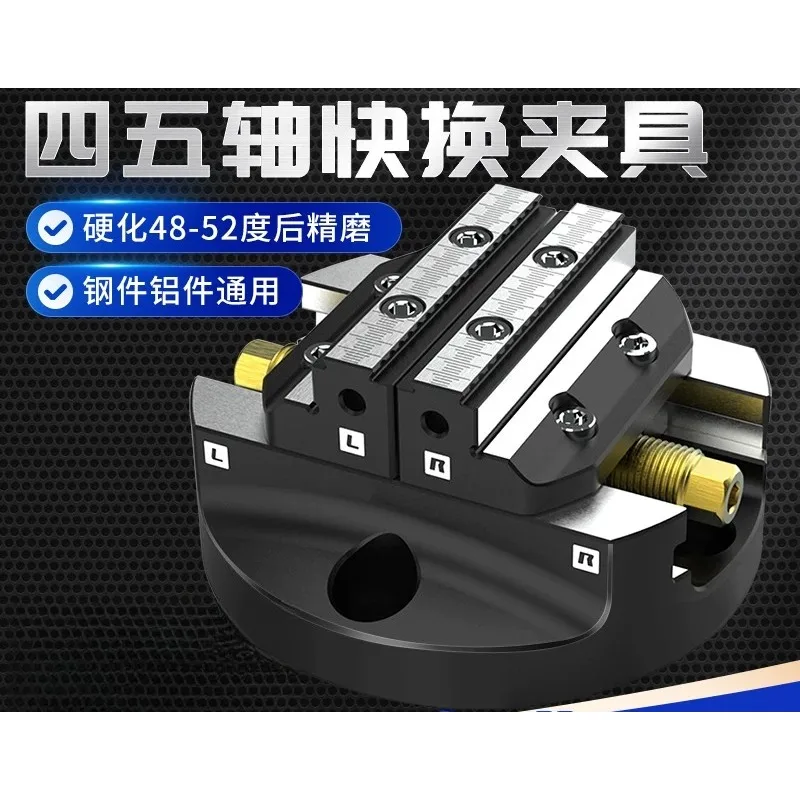 4 5 Axis Quick Change Fixture Disc Type Self Centering Concentric Vise High Hardness CNC Machining Center Special Clamp