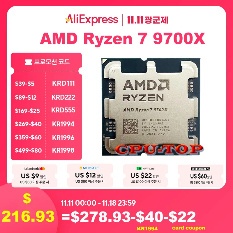 NEW AMD Ryzen 7 9700X R7 9700X 5.5GHz 8-Core 16-Thread Desktop CPU Processor 4NM 40M 100-000001404 Socket AM5 Without Fan