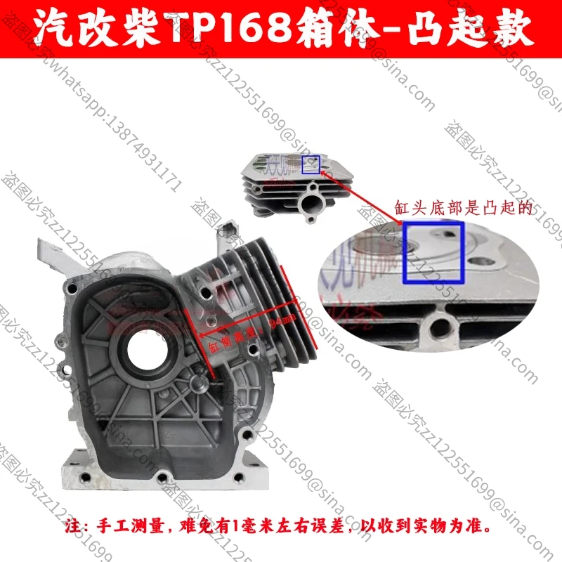 

Подходит для верхних аксессуаров 168F Box Body Shell Flat Protrusion