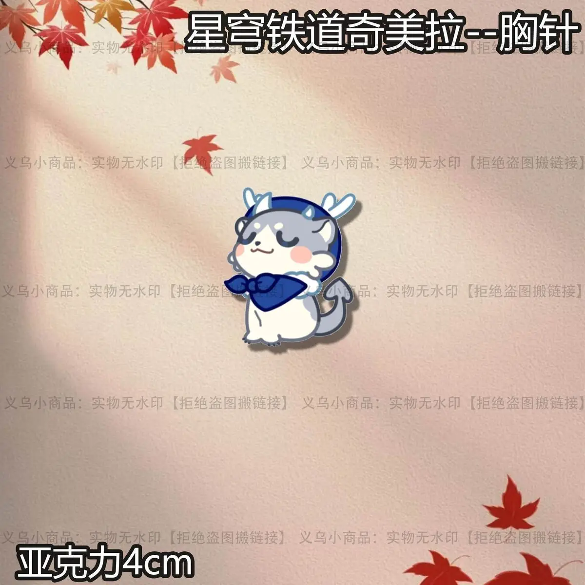 Game Honkai:Star Rail Chimera Phainon Mydei Acrylic Brooch Metal Pin Cosplay Badge Jewelry Accessories For Clothes Backpack Gift
