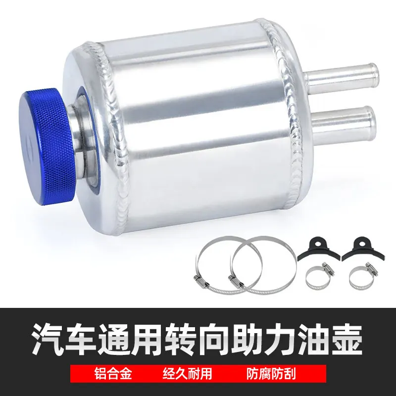 

Car modification universal steering wheel steering power oil cooling pot mountain off-road vehicle steering pump 1L oil pot