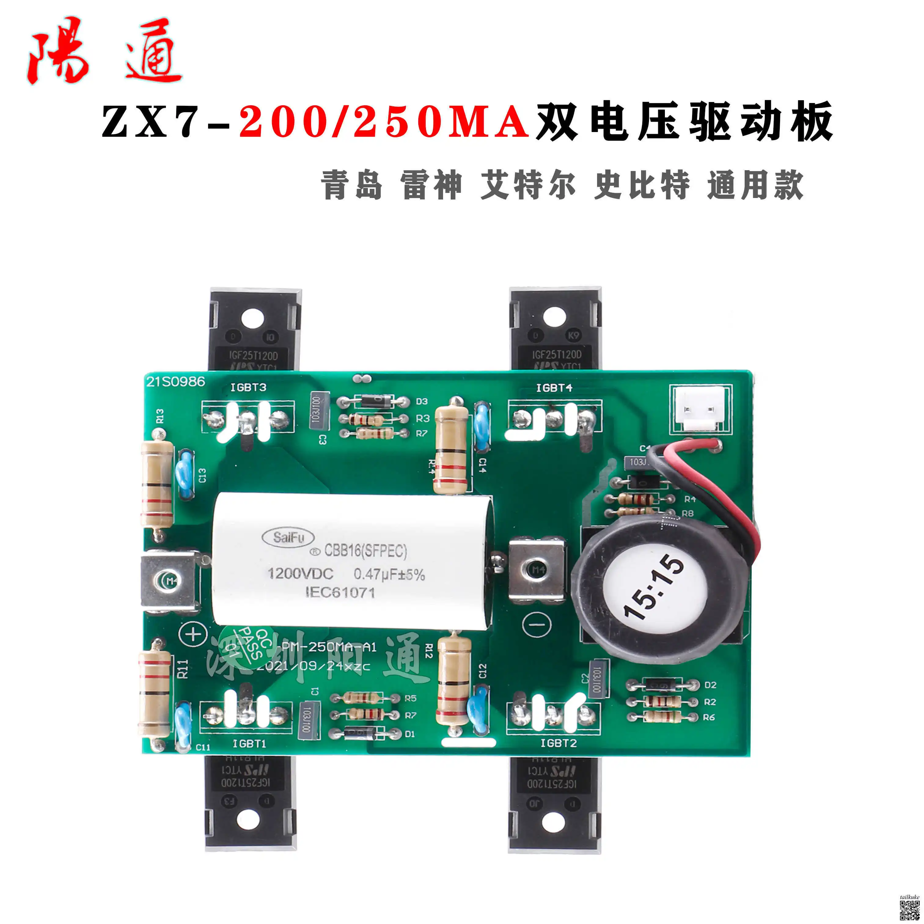 ZX7-200/250MA IGBT Board Inverter Dual Power Welding Machine Driver Board Z0076 PM-250MA-A1