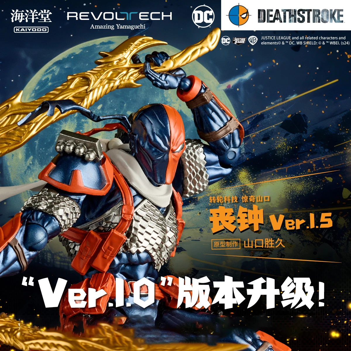 Revoltech Deathstroke Slade Joseph Wilson Action Figure Kaiyodo Amazing Yamaguchi Terminator Figures GK Collection Model Toys