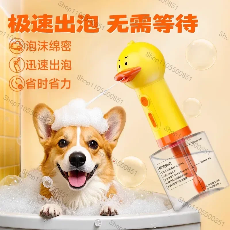 Portable Dog Washing Machine Shampoo Spray Duck Pet Foaming Machine Cat and Dog Automatic Foaming Machine