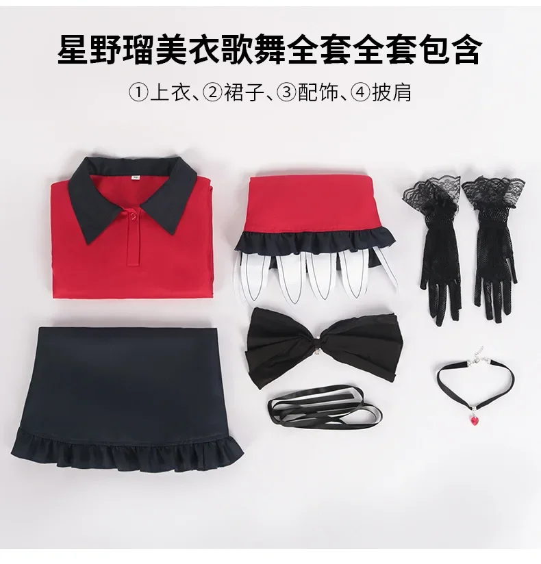 Hoshino Ruby Cosplay Anime Oshi No Ko Costume Ruby Perform Stage Show Dress Wig Uniform Women Halloween Party Sing Outfit Suit