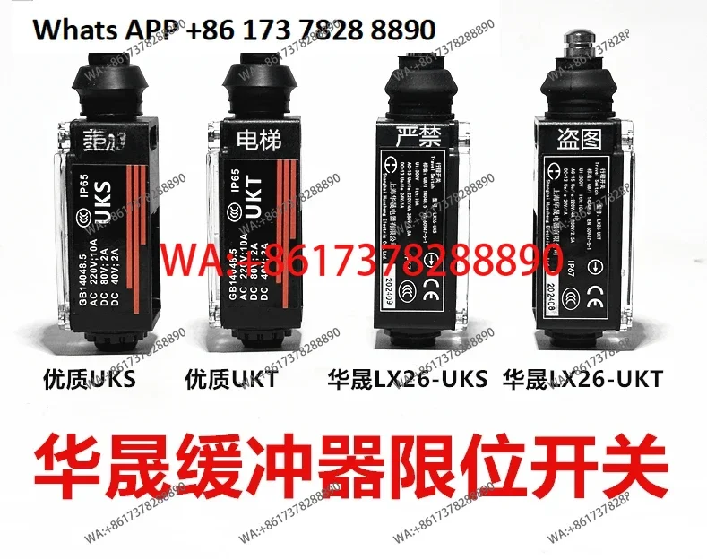 10PCS New Original Shanghai LX26-UKS-UKT Speed Limiter Buffer Tightening Wheel Hand Automatic Limit Switch
