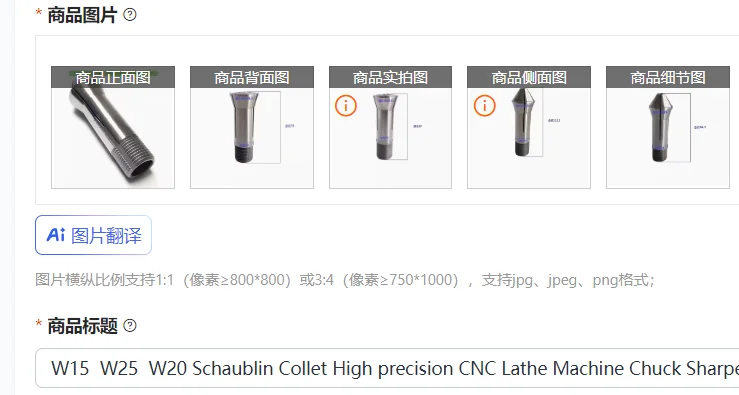 

W15 W25 W20 Schaublin Collet High precision CNC Lathe Machine Chuck Sharpener Collet Chuck