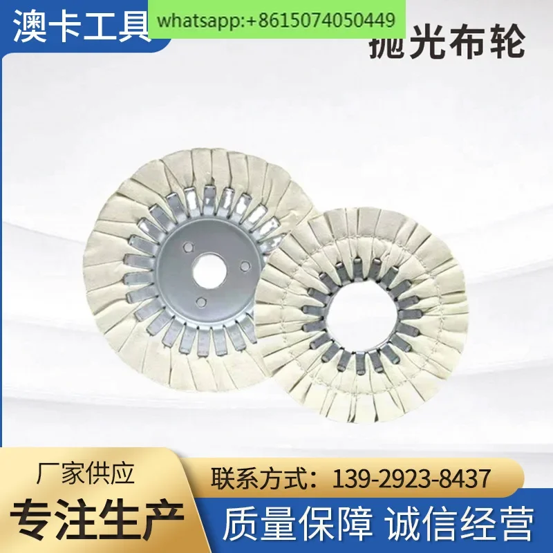 Edge banding machine polishing cloth wheel KDT automatic edge banding cotton wheel woodworking machinery accessories