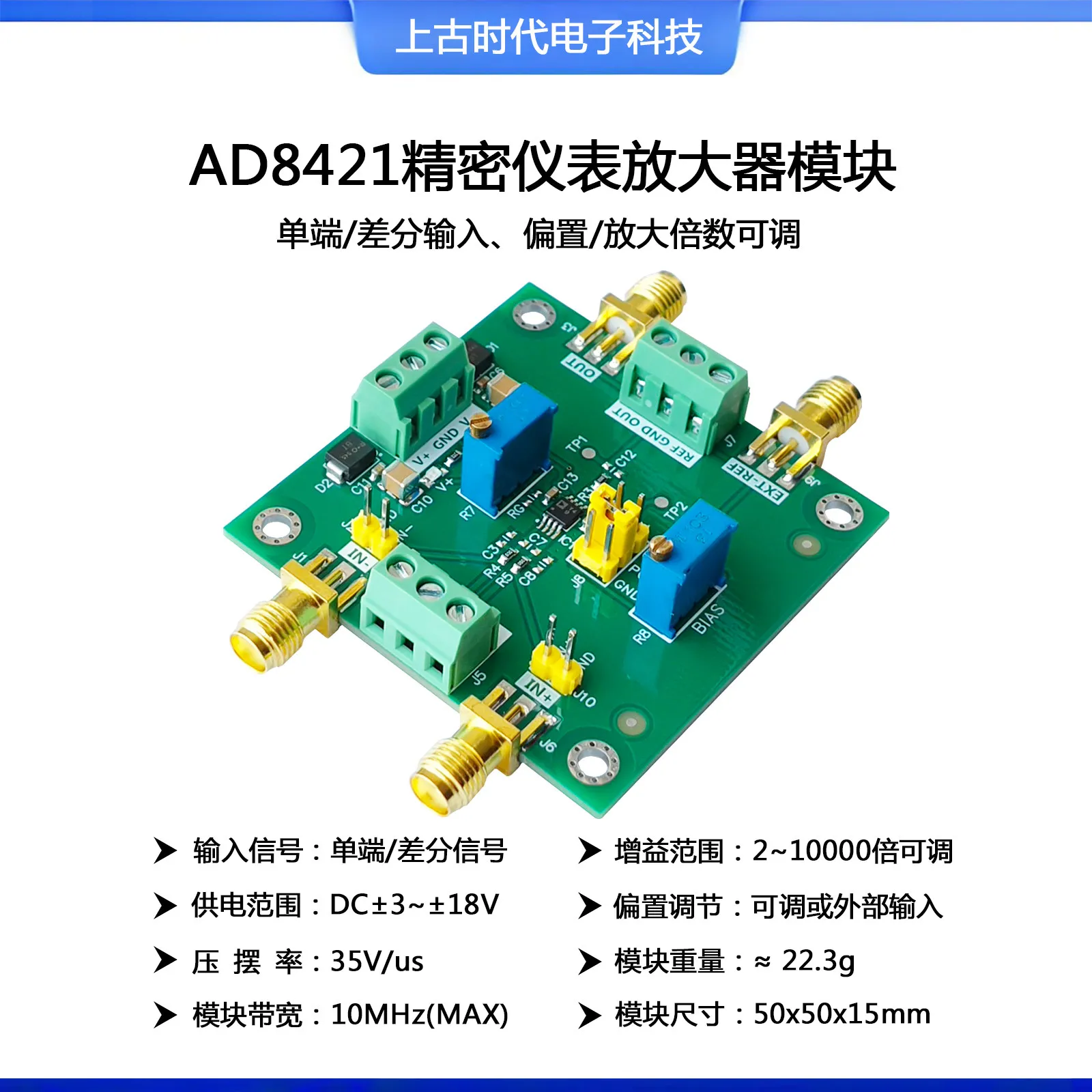 Instrument Amplifier AD8421 Module Micro Signal Millivolt Micro Voltage Amplification Module Single Ended/Differential