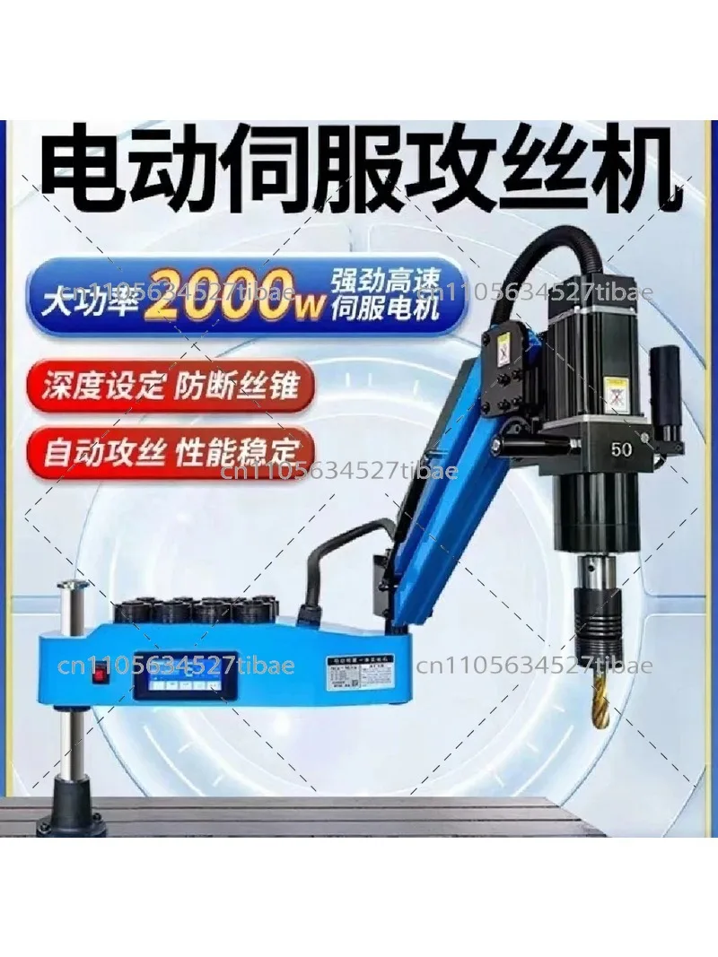 Machine de taraudage électrique automatique, outil de taraudage intelligent à bras oscillant universel CNC pour le travail des métaux