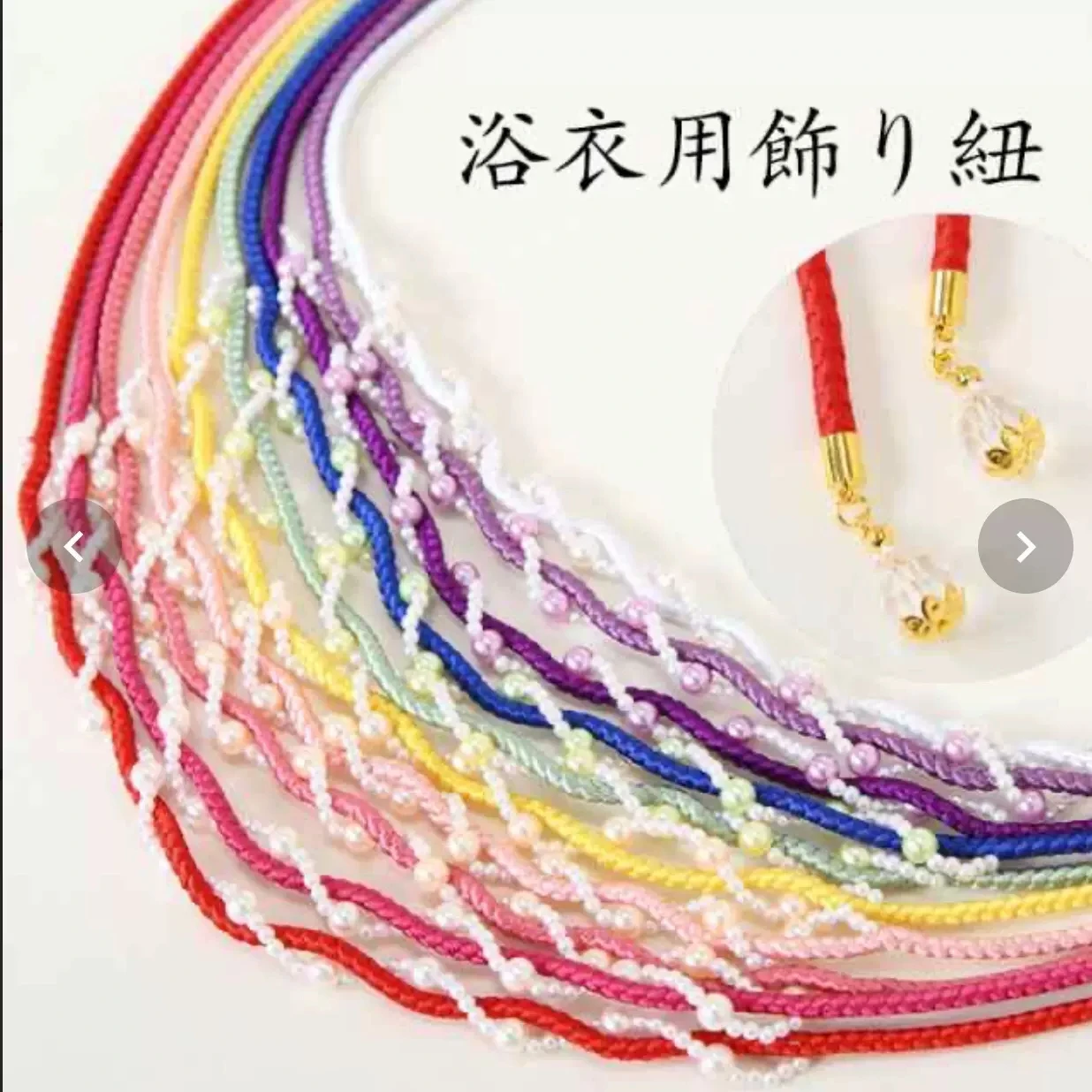 

Japanese Hand-Woven Pearl Belt Cord Yukata Belt Cord Kimono Belt Cord Decorative Belt Cord Multi-color 150CM