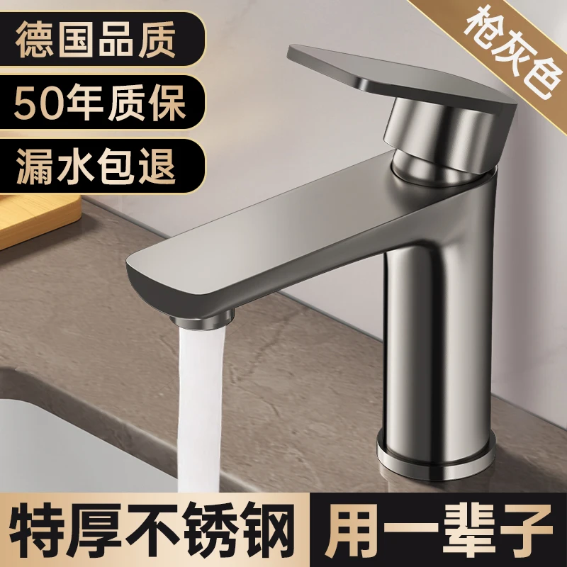 

Stainless steel faucet, household hot and cold water washbasin faucet, sink, bathroom sink, washbasin