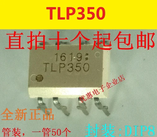 10PCS New TLP350 DIP8 IGBT drive isolation