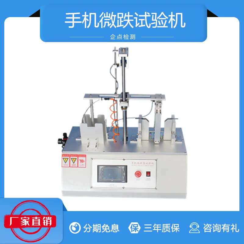 Repeated Drop Testing Machine for Mobile Phones Electronic Products Slight Drop Repeated Drop Testing Machine