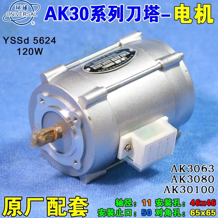 

Motor for tool carrier motor shaft 11mm