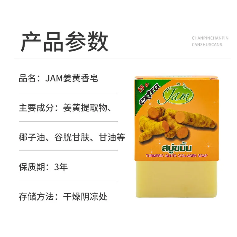 3 قطع تايلاند جام الأصلي علبة صابون الكركم الورقية التعبئة والتغليف 65 جرام لكل قطعة