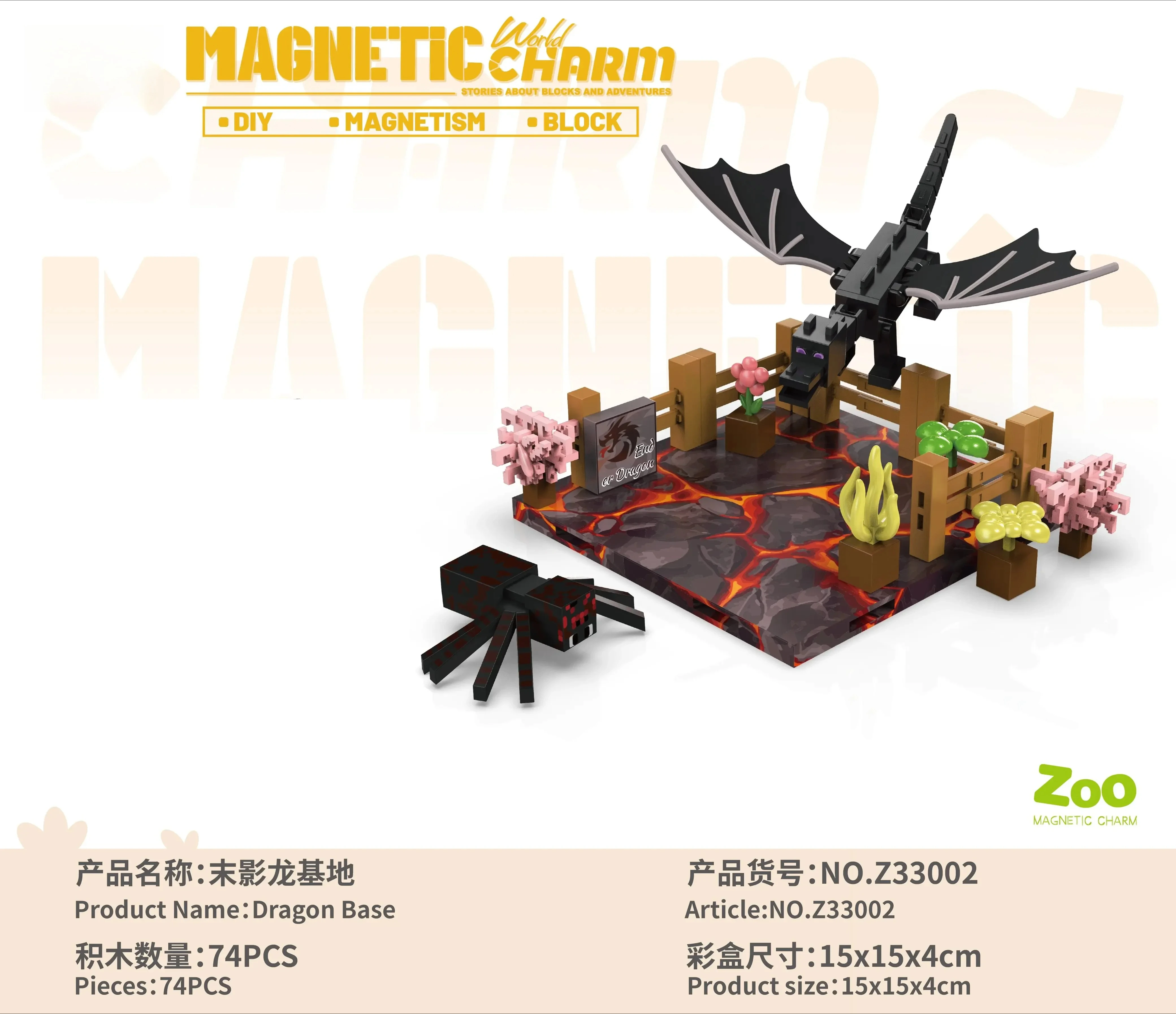 Magnetic world Zoo series Building block boys and girls children puzzle magnetic toys