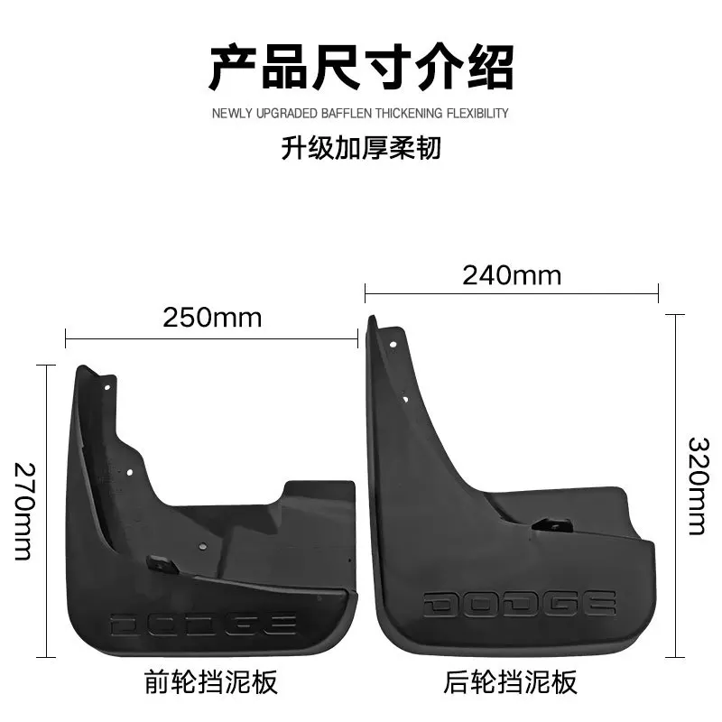 For Dodge Journey 2007-2021 black car mudguard Reduce dust Resist tire dirt car accessories tools