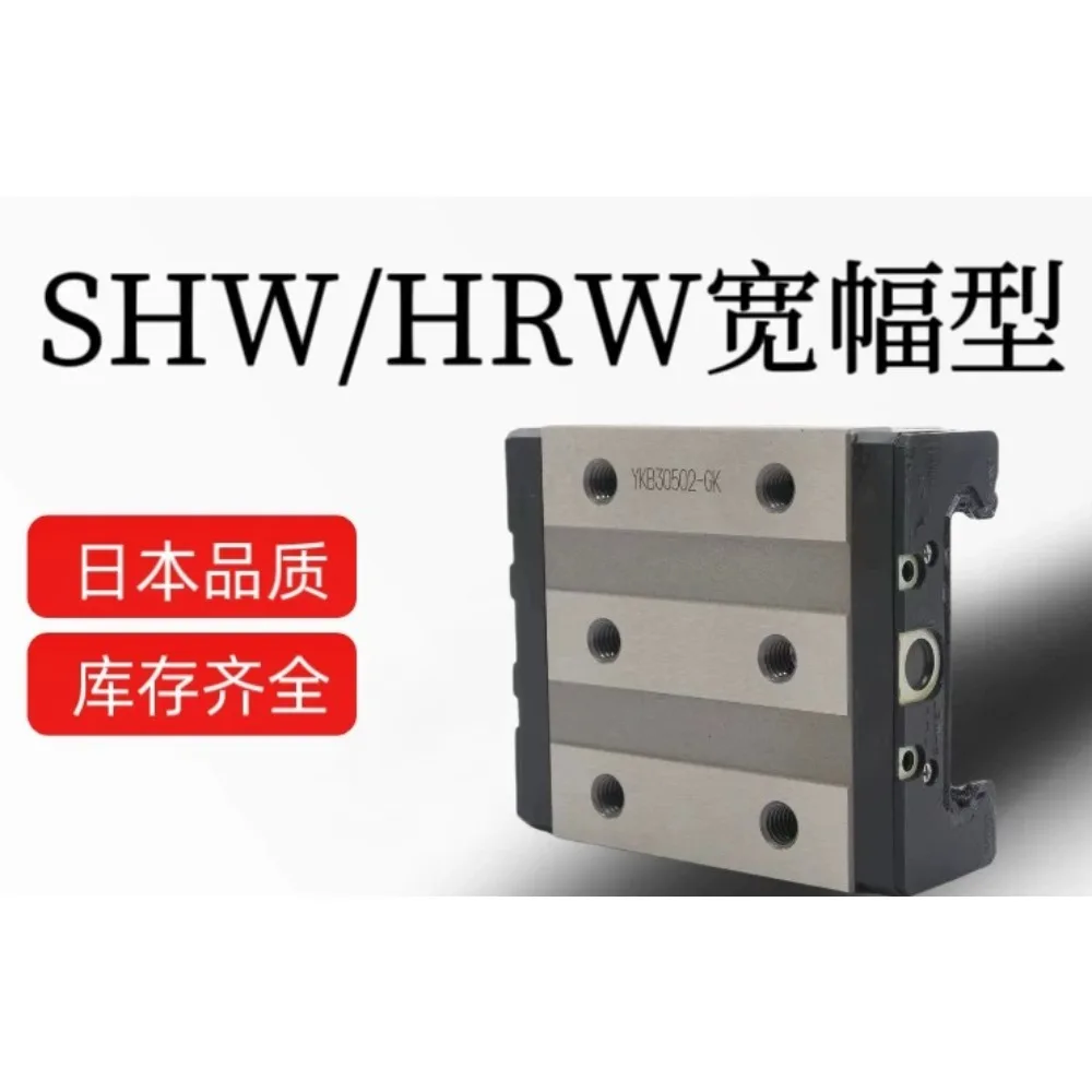 Оригинальная широкая линейная направляющая SHW/HRW12 14 17 21 27 35CA/CR/CAM