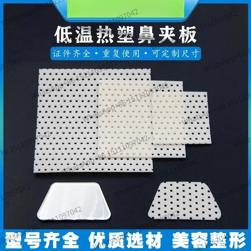 Low temperature thermoplastic plate nose comprehensive nasal splint shaping fixator crooked nose correction tool
