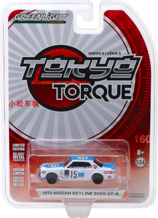 

GreenLight 1:64 1972 Nissan Skyline Nissan antenna GT-R 2000 47030-C