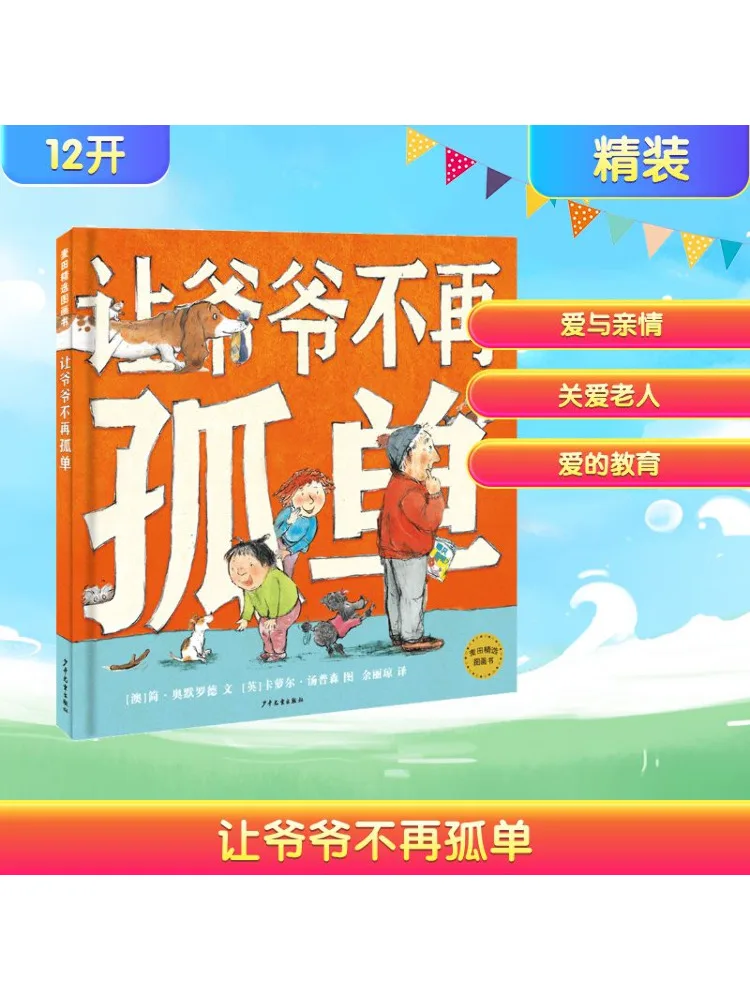 

Книга-Winshare Let Grandpa No Longer Be Lonely