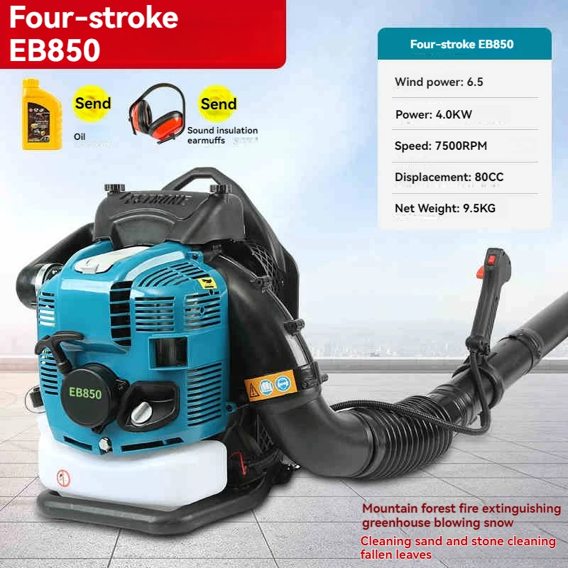 

4-тактный бензиновый вентилятор для листьев, рюкзак, беспроводной бензиновый двигатель, вентилятор для листьев для двора, сада, ухода за газоном и уборки улицы