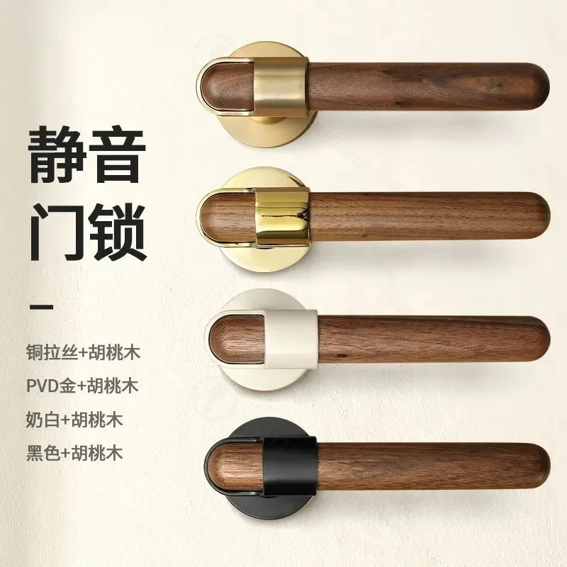 North American Black Walnut Indoor Bedroom Door Lock Solid Wood Door Universal Magnetic Silent Door Lock