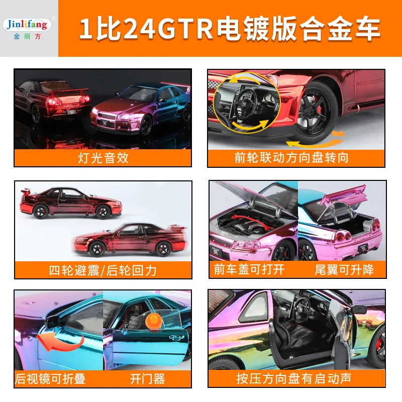 1:24 Skyline GTR Supercar سبيكة معدنية دييكاست نموذج سيارة مجموعة الصوت والضوء من نماذج هواية هدية مزخرفة عصرية