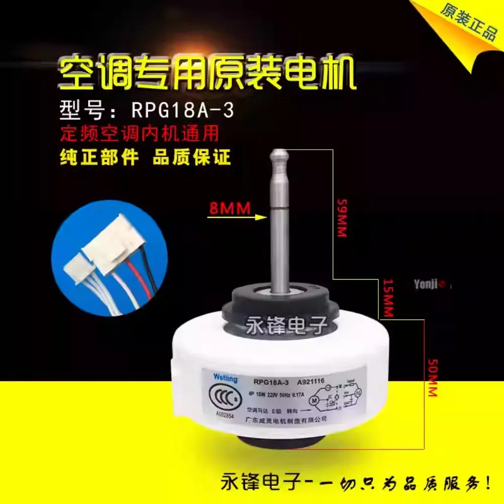 New air conditioner internal motor RPG13T A921114 hanging fan motor RPG18A-3 A921116