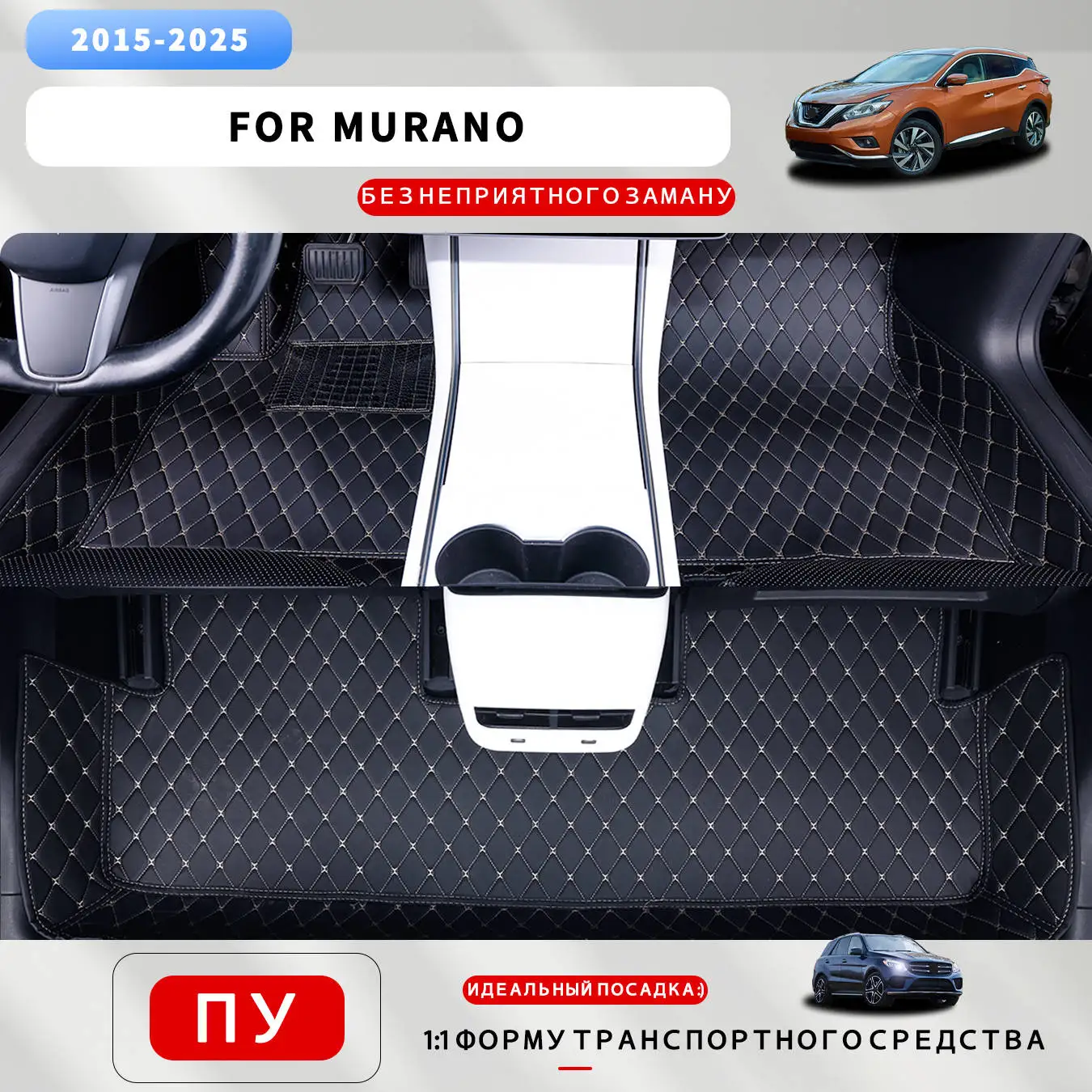 [LHD]Fit For Murano 2015-2025  Luxury Custom Car Floor Mats Interior Protection, Car Interior Accessory