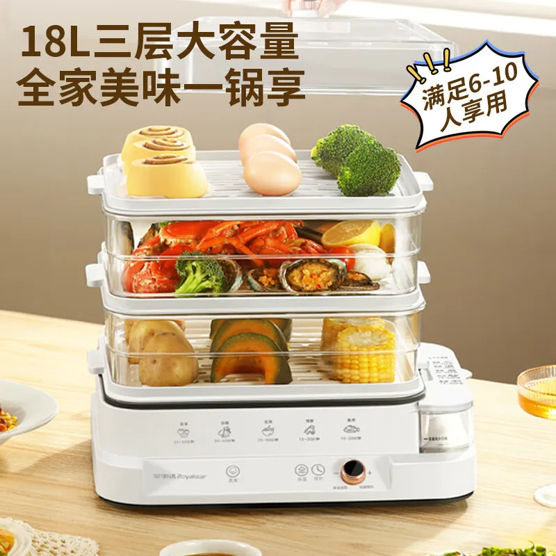 Electric steamer 2025 new multi-functional household three-layer 18L automatic steam breakfast machine steaming vegetables
