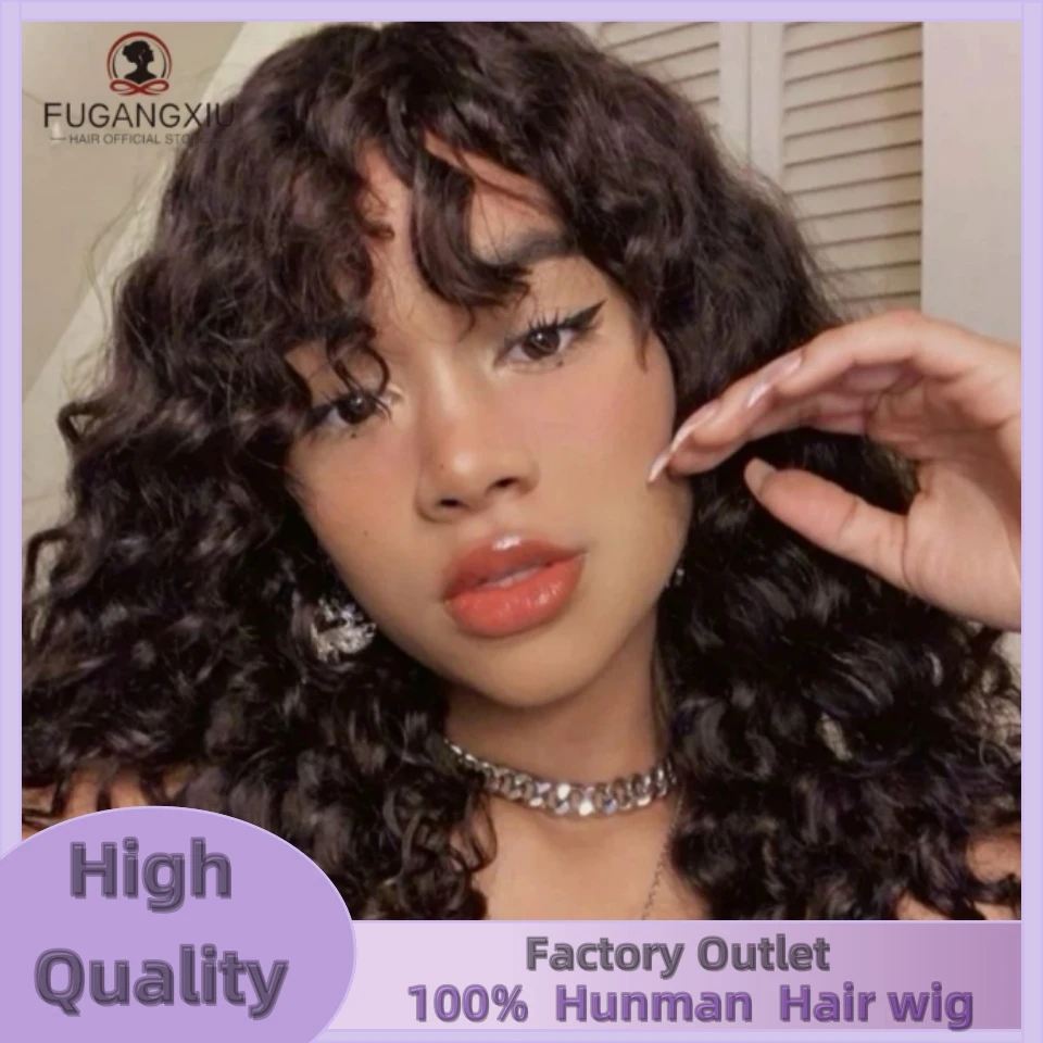 

Парики из натуральных волос с волной воды и челкой для женщин, полностью машинное производство, 30-дюймовый глубокий вьющийся парик с бахромой, бесклеевые парики натурального цвета