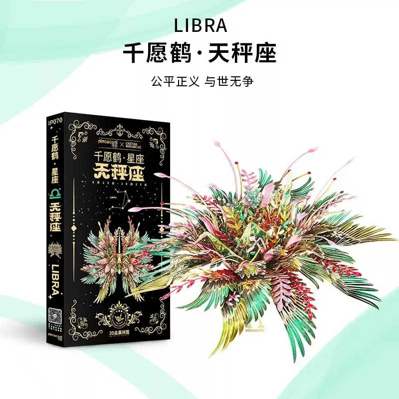 موضة 12 كوكبة القوس الميزان الأسد كوكبة نموذج ألعاب شخصيات الحركة نماذج الحلي لتقوم بها بنفسك التماثيل التلوين #1