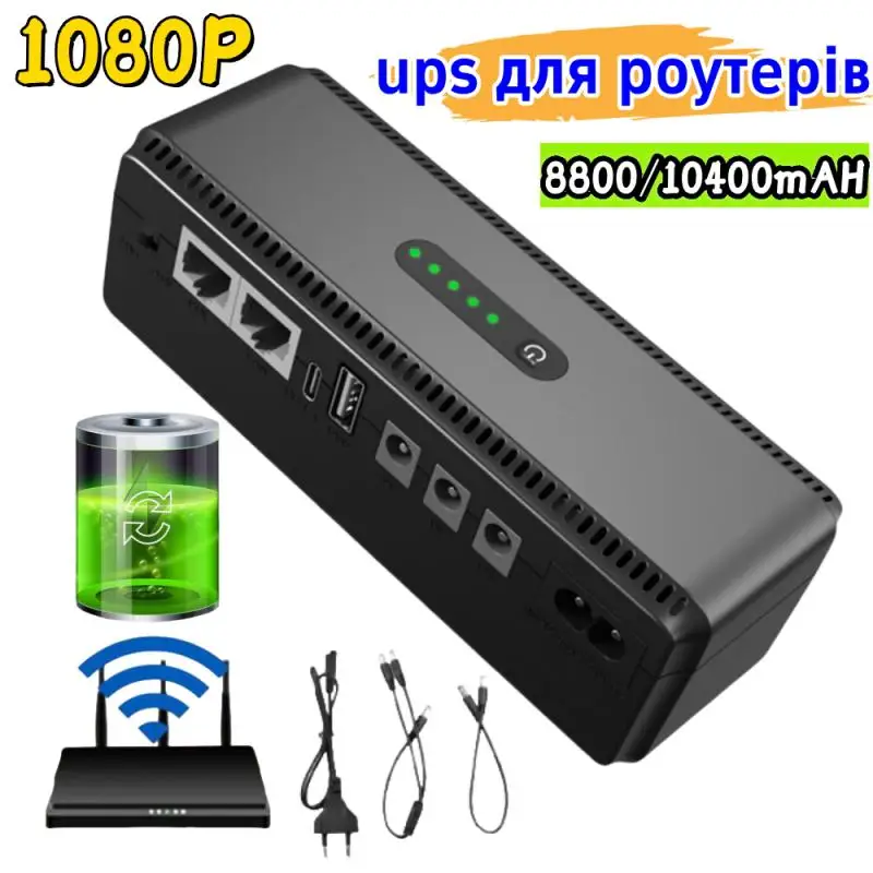 

Uninterruptible UPS Для Роутерів 8800/10400Mah 1080P Power Supply-DC Backup Power Routers AC DC Built-in Adapter POE UPS Battery