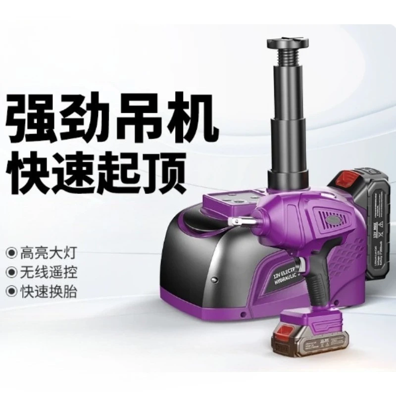 Wireless Remote Control Electric Hydraulic Car Jack Rechargeable Multi‑Function Tire Change Repair Tool