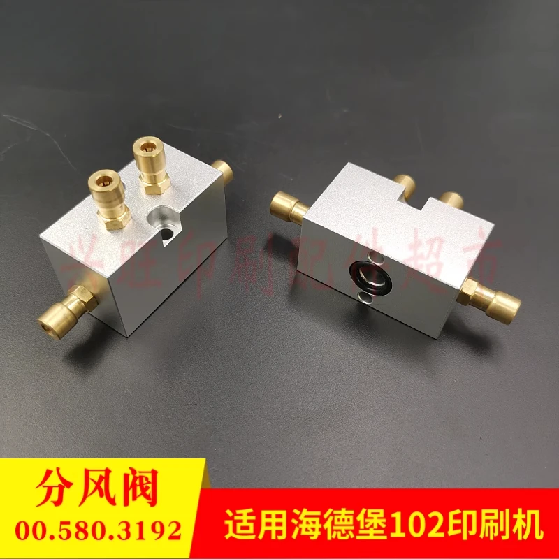 하이델베르그 SM102 인쇄기 공기 분배 밸브 알루미늄 시트 00.580.3192