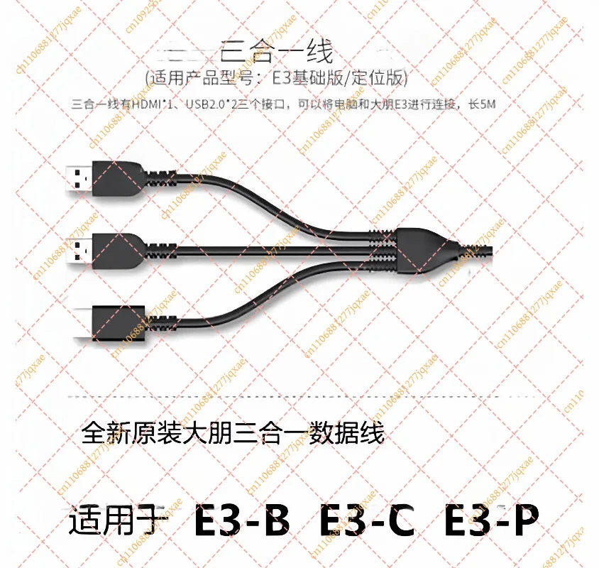 DPVR 3-in-1 DP Cable for E3B E3C E3P VR Headset Deepoon Virtual Reality PCVR Data Connection Cable